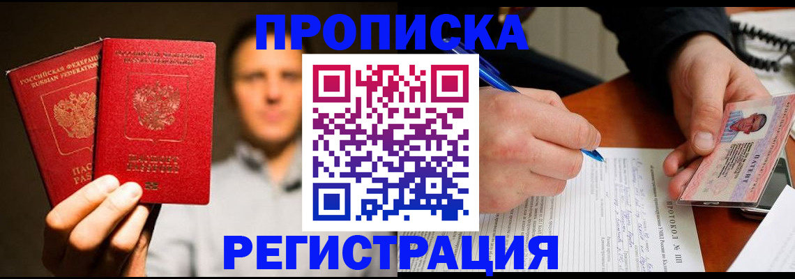 временная регистрация для всех в Чистополье