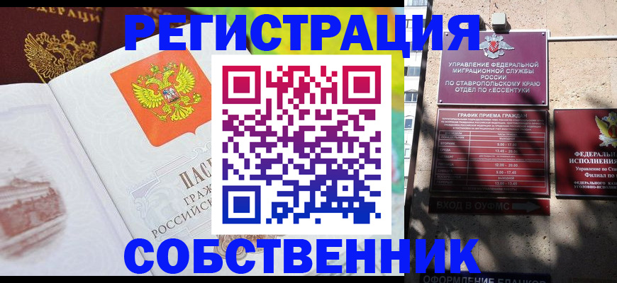 прописка для школы в Чистополье