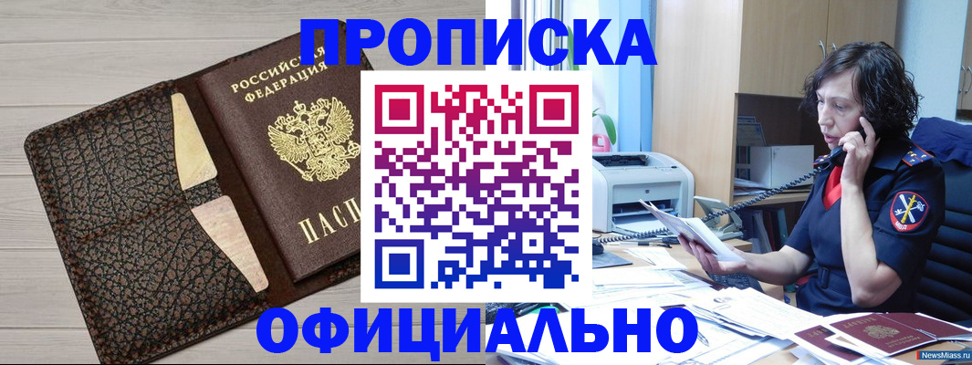 временная регистрация надежно в Чистополье