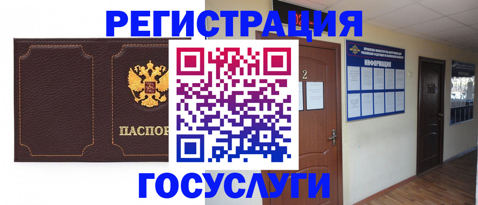 временная регистрация недорого в Чистополье