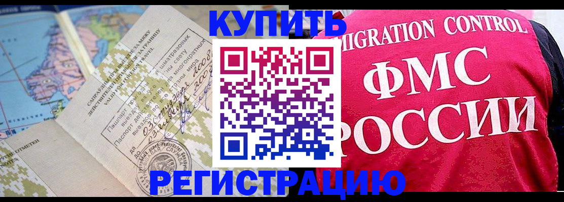 прописка регистрация в Чистополье